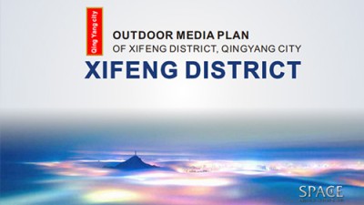 慶陽市西峰區(qū)戶外媒體策劃